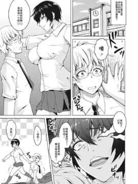 [不可视汉化] [友永ケンジ] 雄嫁さん。 (コミックホットミルク濃いめ vol.27) [DL版]_03
