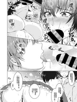 [不可视汉化] [友永ケンジ] 雄嫁さん。 (コミックホットミルク濃いめ vol.27) [DL版]_12