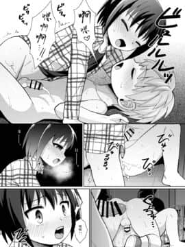 [迷幻仙域众筹汉化] [君彩 (かさね春緒)] ボク(ら)の秘密 [DL版]_30