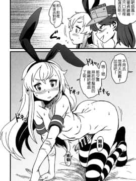 [Kokodone漢化] (砲雷撃戦！よーい！十四戦目) [革命政府広報室 (よろず)] 特務慰安艦夕雲 (艦隊これくしょん -艦これ-)_15