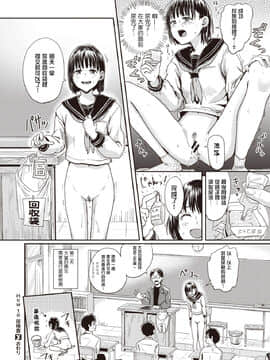 [沒有漢化] [ぐりえるも] How to 尿検査 (コミックゼロス #90) [DL版]_6