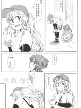 [GR汉化] (円環の理14) [豚面屋精肉店 (みかんの皮放置界の新星)] バスでイくっ♡一泊三日アイドルフェスの旅 | 公交高潮♡三天一晚偶像演唱會之旅 (マギアレコード 魔法少女まどか☆マギカ外伝)_014