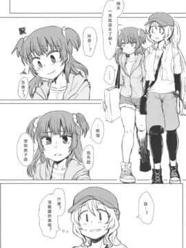[GR汉化] (円環の理14) [豚面屋精肉店 (みかんの皮放置界の新星)] バスでイくっ♡一泊三日アイドルフェスの旅 | 公交高潮♡三天一晚偶像演唱會之旅 (マギアレコード 魔法少女まどか☆マギカ外伝)_015
