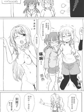 [GR汉化] (円環の理14) [豚面屋精肉店 (みかんの皮放置界の新星)] バスでイくっ♡一泊三日アイドルフェスの旅 | 公交高潮♡三天一晚偶像演唱會之旅 (マギアレコード 魔法少女まどか☆マギカ外伝)_023