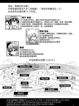 [感谢金主 绅士基金会 出资汉化] (ふたけっと13.5) [青葉Q魔洞 (双葉淀夢)] ふたまん!-放課後射精スケッチ-_24