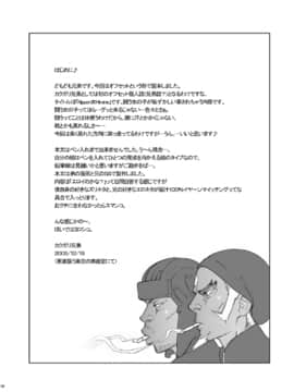 [不可视汉化] [肉りんご (カクガリ兄弟)] Nippon 女 Heroine (よろず) [DL版]_03