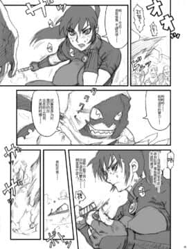 [不可视汉化] [肉りんご (カクガリ兄弟)] Nippon 女 Heroine (よろず) [DL版]_04