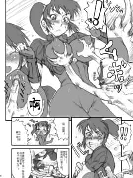 [不可视汉化] [肉りんご (カクガリ兄弟)] Nippon 女 Heroine (よろず) [DL版]_05