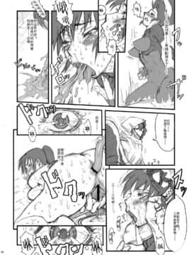 [不可视汉化] [肉りんご (カクガリ兄弟)] Nippon 女 Heroine (よろず) [DL版]_07