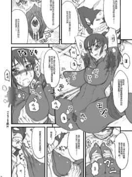[不可视汉化] [肉りんご (カクガリ兄弟)] Nippon 女 Heroine (よろず) [DL版]_13