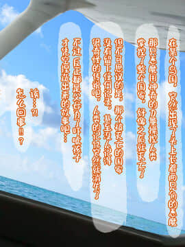 [鸣谢 匿名绅士*2 众筹汉化] [G.B.F] 漂流日記W~無人島でサバイバル動画を撮りに来たはずが謎の少女達とハメ撮り交尾していた話～_A00_04