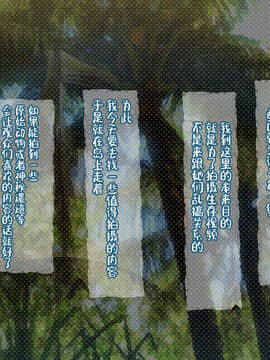 [鸣谢 匿名绅士*2 众筹汉化] [G.B.F] 漂流日記W~無人島でサバイバル動画を撮りに来たはずが謎の少女達とハメ撮り交尾していた話～_A15_02