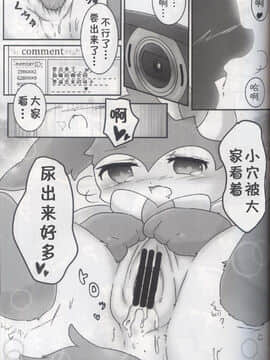 [虾皮汉化组] (けもケット7) [りとるる (あまひさ)] 君のアナに挿れ隊！ (ポケットモンスター)_02