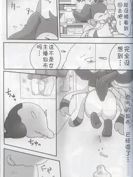 [虾皮汉化组] (けもケット7) [りとるる (あまひさ)] 君のアナに挿れ隊！ (ポケットモンスター)_06