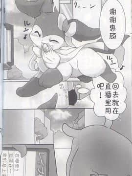 [虾皮汉化组] (けもケット7) [りとるる (あまひさ)] 君のアナに挿れ隊！ (ポケットモンスター)_07