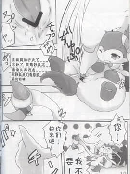 [虾皮汉化组] (けもケット7) [りとるる (あまひさ)] 君のアナに挿れ隊！ (ポケットモンスター)_11