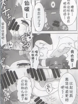 [虾皮汉化组] (けもケット7) [りとるる (あまひさ)] 君のアナに挿れ隊！ (ポケットモンスター)_13