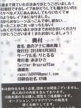 [虾皮汉化组] (けもケット7) [りとるる (あまひさ)] 君のアナに挿れ隊！ (ポケットモンスター)_17