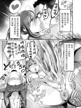 [不咕鸟汉化组] [イケメン帝国 (れむ)] AV女優秋山凜子・仕事の流儀 (対魔忍ユキカゼ) [DL版]__007_2021_05_10_00_21_30_499