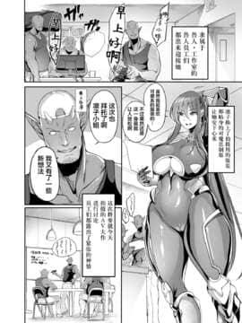 [不咕鸟汉化组] [イケメン帝国 (れむ)] AV女優秋山凜子・仕事の流儀 (対魔忍ユキカゼ) [DL版]__012_2021_05_10_00_21_32_082
