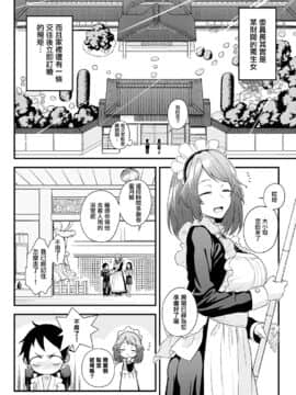 [无毒漢化組] [歯車] 内緒の今城さん (COMIC アンスリウム 2021年5月号) [DL版]_04