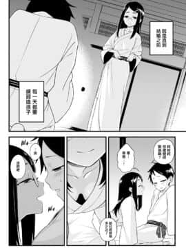 [无毒漢化組] [歯車] 内緒の今城さん (COMIC アンスリウム 2021年5月号) [DL版]_06
