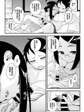 [无毒漢化組] [歯車] 内緒の今城さん (COMIC アンスリウム 2021年5月号) [DL版]_09