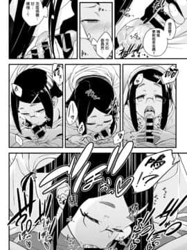[无毒漢化組] [歯車] 内緒の今城さん (COMIC アンスリウム 2021年5月号) [DL版]_10