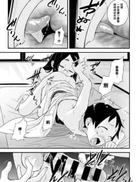 [无毒漢化組] [歯車] 内緒の今城さん (COMIC アンスリウム 2021年5月号) [DL版]_13