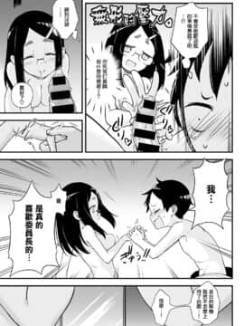 [无毒漢化組] [歯車] 内緒の今城さん (COMIC アンスリウム 2021年5月号) [DL版]_15
