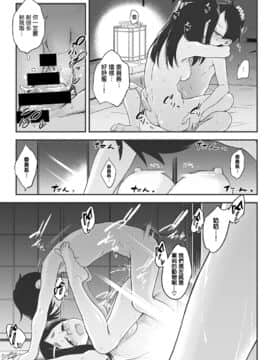[无毒漢化組] [歯車] 内緒の今城さん (COMIC アンスリウム 2021年5月号) [DL版]_19