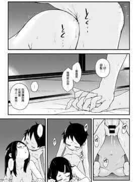 [无毒漢化組] [歯車] 内緒の今城さん (COMIC アンスリウム 2021年5月号) [DL版]_23