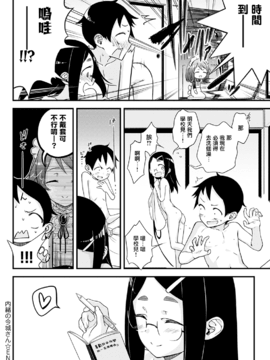 [无毒漢化組] [歯車] 内緒の今城さん (COMIC アンスリウム 2021年5月号) [DL版]_24