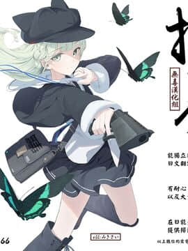 [无毒漢化組] [歯車] 内緒の今城さん (COMIC アンスリウム 2021年5月号) [DL版]_25