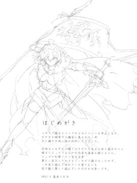 [黎欧x新桥月白日语社汉化] [ざっはとるて (森永らむね)] ご奉仕メイド邪ンヌちゃん (Fate╱Grand Order)_03
