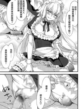 [黎欧x新桥月白日语社汉化] [ざっはとるて (森永らむね)] ご奉仕メイド邪ンヌちゃん (Fate╱Grand Order)_16