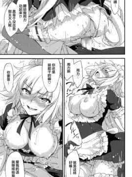 [黎欧x新桥月白日语社汉化] [ざっはとるて (森永らむね)] ご奉仕メイド邪ンヌちゃん (Fate╱Grand Order)_24