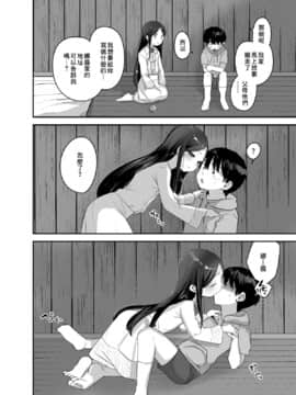 [零食汉化组] [ばーるみしゅ (論倫理ろんり)] あの娘は変わらない [DL版]_03