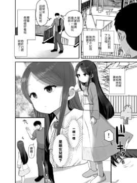 [零食汉化组] [ばーるみしゅ (論倫理ろんり)] あの娘は変わらない [DL版]_07