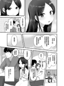 [零食汉化组] [ばーるみしゅ (論倫理ろんり)] あの娘は変わらない [DL版]_08