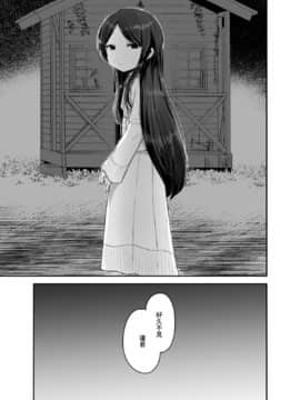 [零食汉化组] [ばーるみしゅ (論倫理ろんり)] あの娘は変わらない [DL版]_12