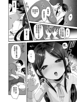 [零食汉化组] [ばーるみしゅ (論倫理ろんり)] あの娘は変わらない [DL版]_15