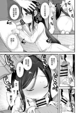 [零食汉化组] [ばーるみしゅ (論倫理ろんり)] あの娘は変わらない [DL版]_18