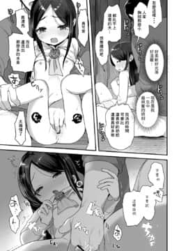 [零食汉化组] [ばーるみしゅ (論倫理ろんり)] あの娘は変わらない [DL版]_20