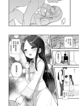 [零食汉化组] [ばーるみしゅ (論倫理ろんり)] あの娘は変わらない [DL版]_35