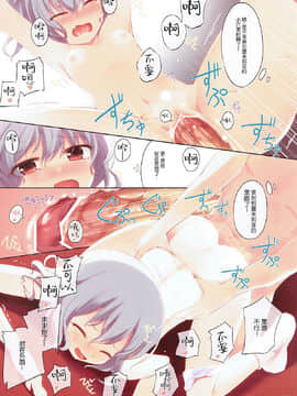 [不可视汉化] (例大祭9) [すてうかの小屋 (相音うしお)] Lady's and Lady's #2 (東方Project)_15