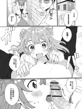 [瑞树汉化组] [御家かえる] ムラムラっと発情期 (月刊Web男の娘・れくしょんッ！S Vol.60) [DL版]_04