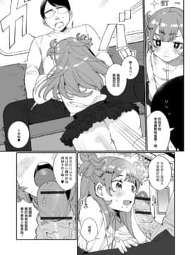 [瑞树汉化组] [御家かえる] ムラムラっと発情期 (月刊Web男の娘・れくしょんッ！S Vol.60) [DL版]_10