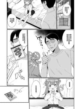 [瑞树汉化组] [御家かえる] ムラムラっと発情期 (月刊Web男の娘・れくしょんッ！S Vol.60) [DL版]_12
