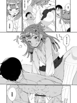 [瑞树汉化组] [御家かえる] ムラムラっと発情期 (月刊Web男の娘・れくしょんッ！S Vol.60) [DL版]_13